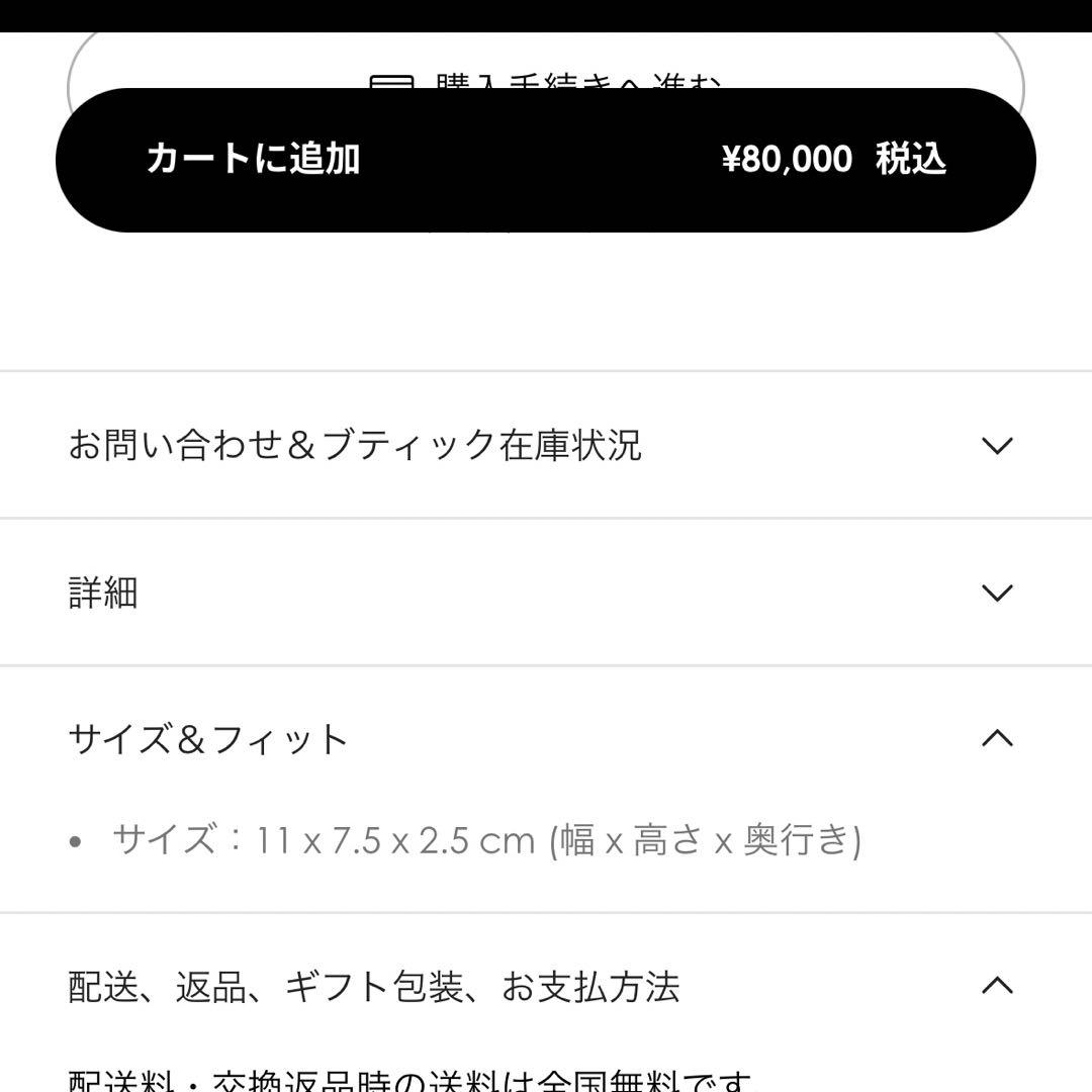 【1月中限定お値下げ】新品未使用 Dior ミスディオール 財布 ミニウォレット