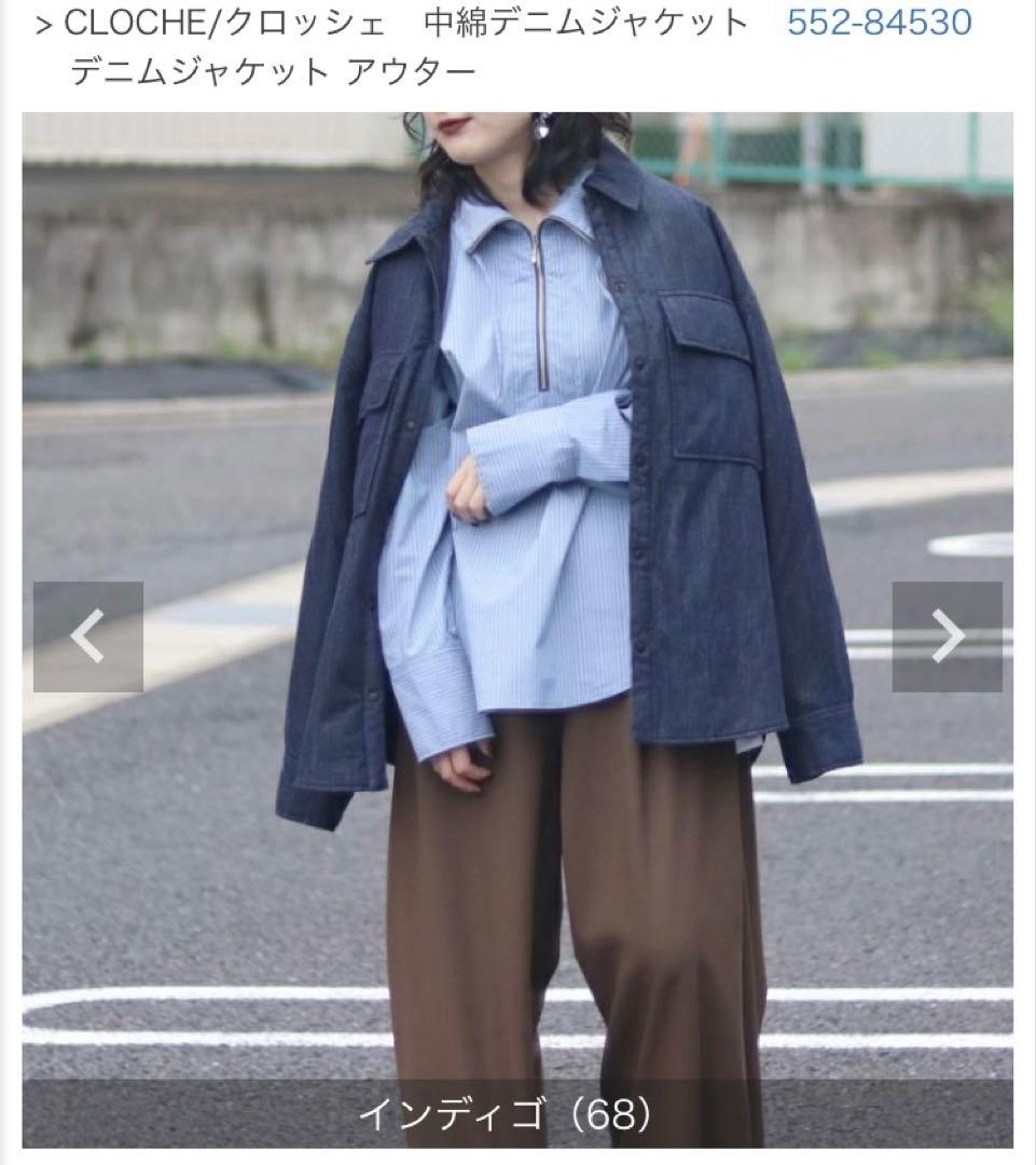 新品タグ付きCLOCHE/クロッシェ　中綿デニムジャケット　アウター