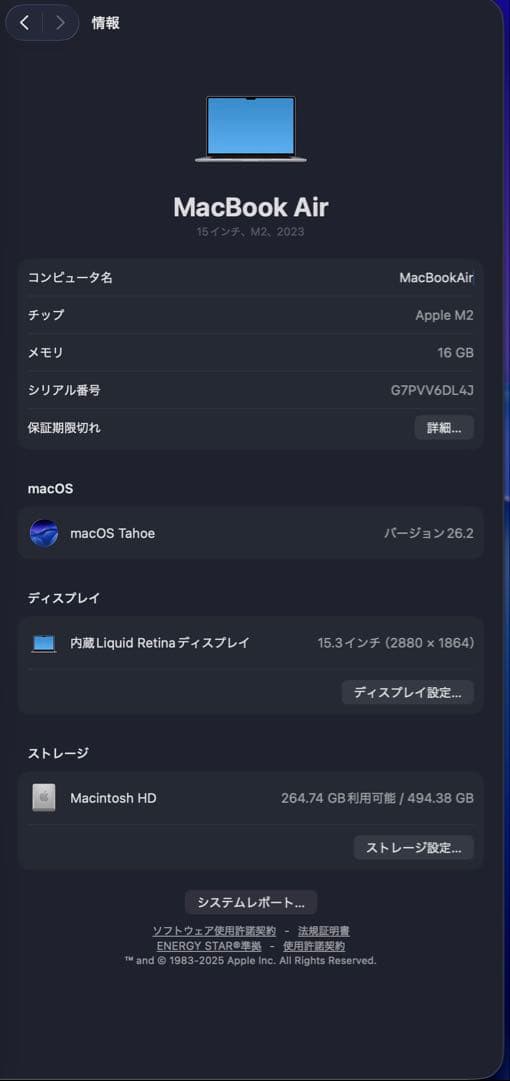 MacBook Air 16GB 15インチM2チップ【USキーボード】70W