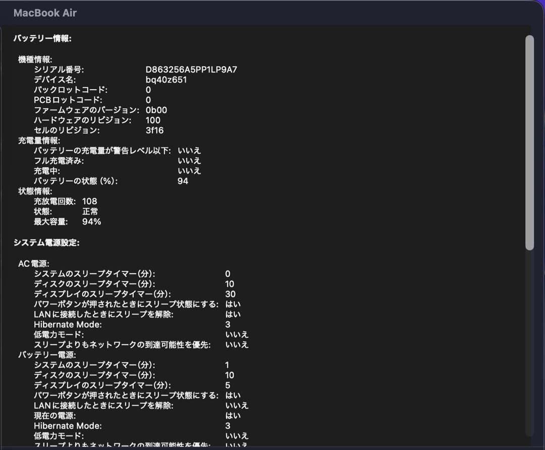 MacBook Air 16GB 15インチM2チップ【USキーボード】70W