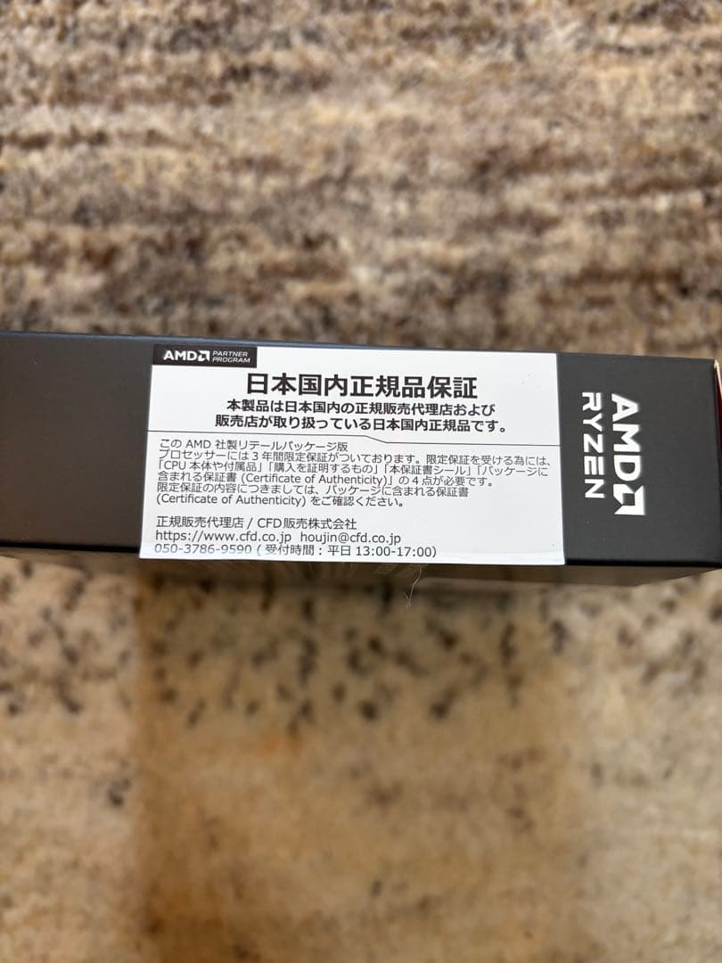 AMD　Ryzen 9 9900X BOX　美品　日本正規品