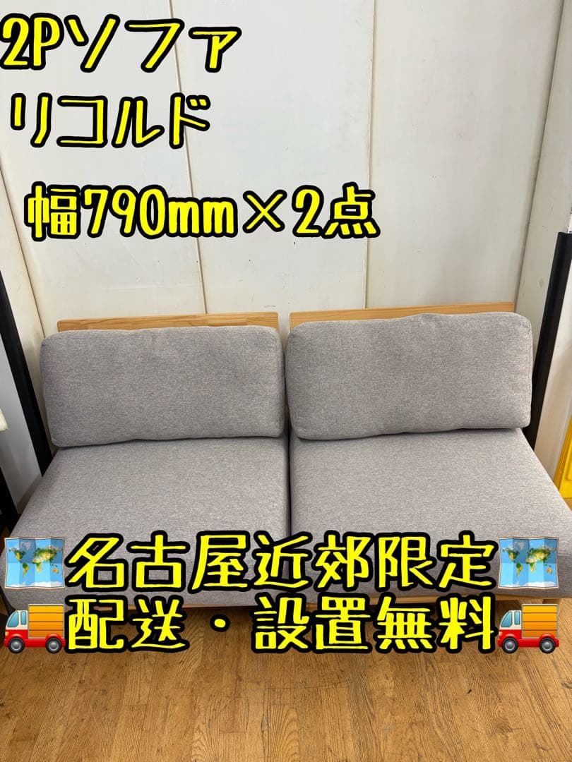 M093 2人掛けソファ グレー ファブリック 1580mm幅