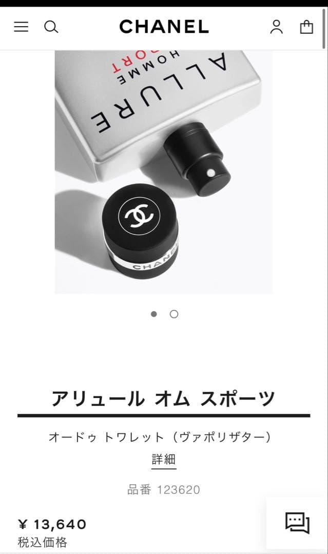 ✨CHANEL アリュール オム スポーツ 50ml 銀座SIX購入 正規品