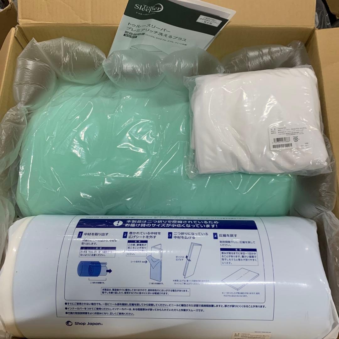 トゥルースリーパー プレミアリッチ　洗えるプラス　セミダブル　3点セット