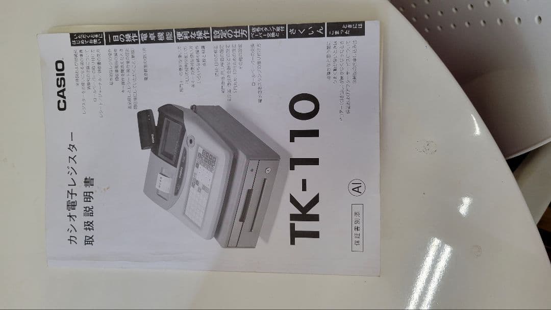 CASIO 電子レジスター TK-110 グレー