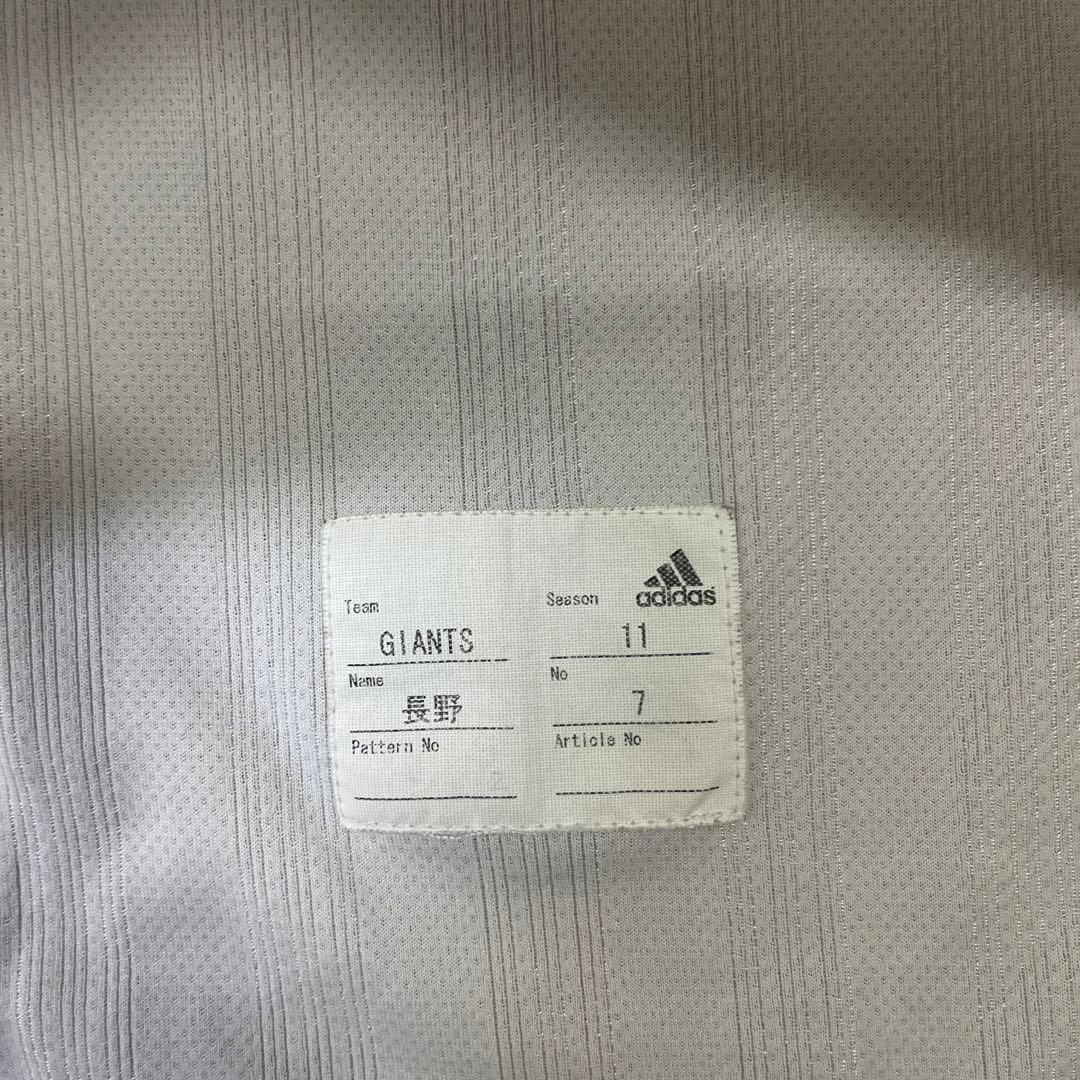 読売ジャイアンツ巨人　長野久義　実使用ホームユニフォーム　2011