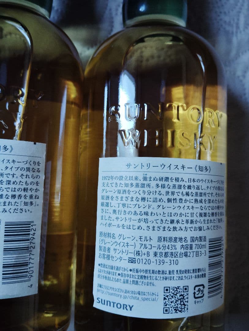 THE CHITA シングルグレインウイスキー 700ml　3本