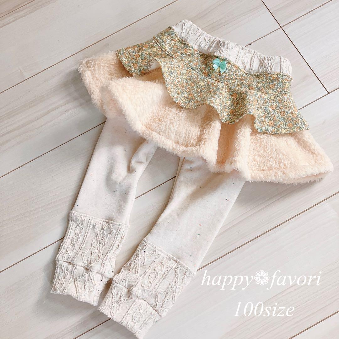 サンプル品❁フリフリスカッツ イエローフラワー×ボア 100size