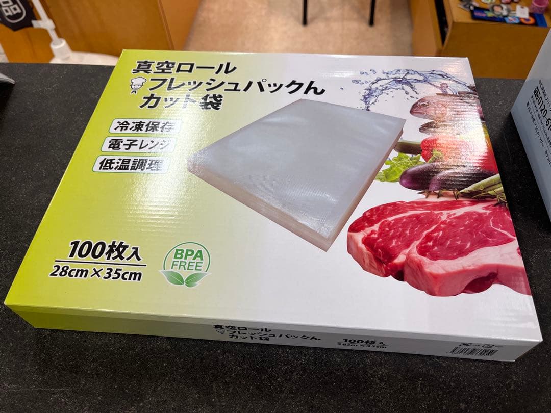 家庭用真空パック器　真空パックんPRO VS5160