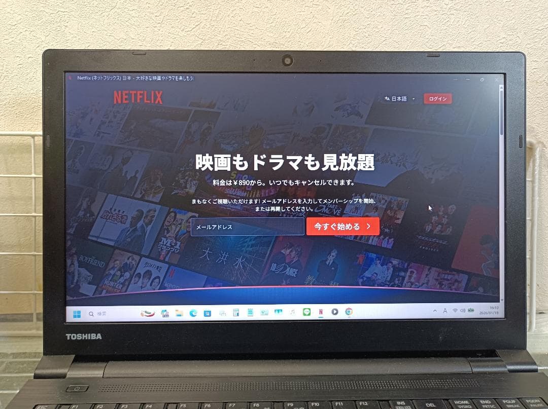 dynabook Windows11pro 64bit アップグレード認証済