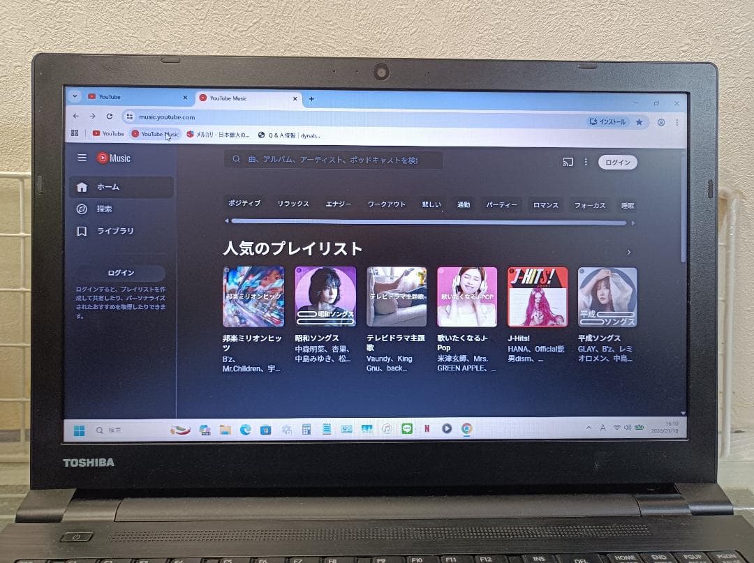 dynabook Windows11pro 64bit アップグレード認証済