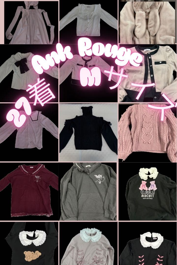 ☆Ankrouge まとめ売り27点☆アンクルージュ　Mサイズ☆期間限定値下げ！
