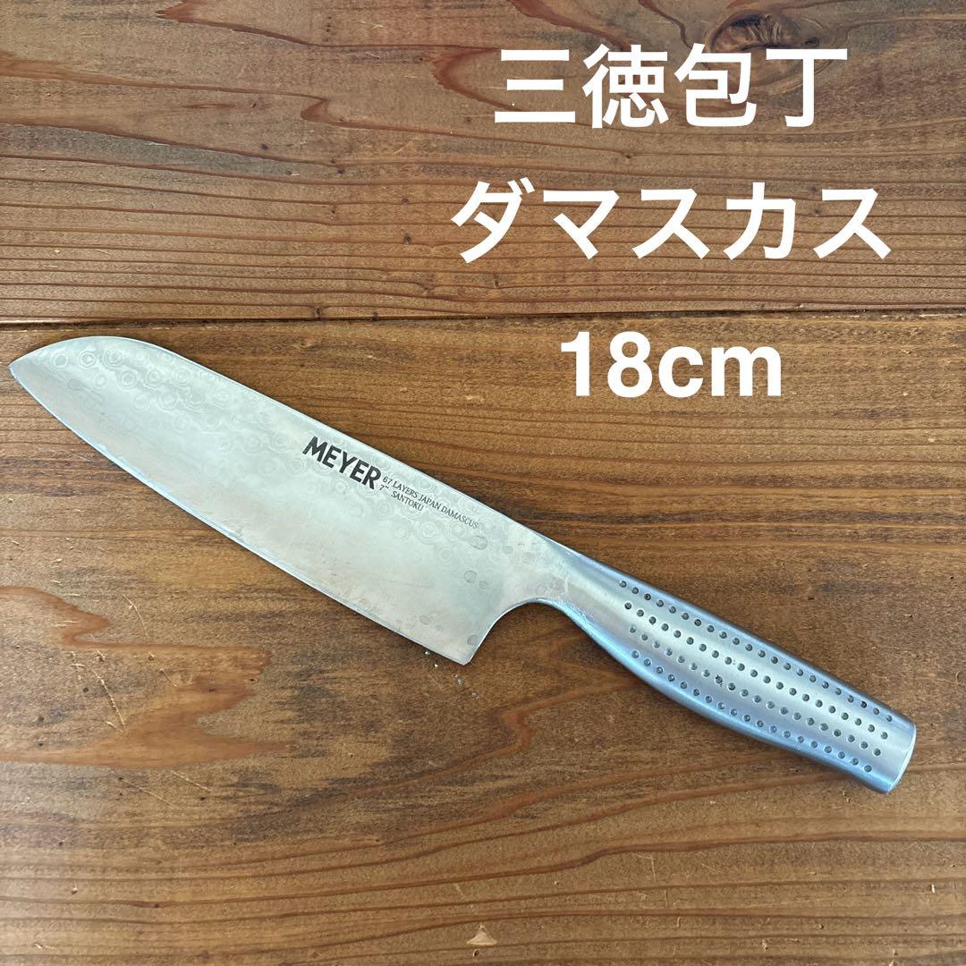 MEYER ダマスカス 三徳包丁