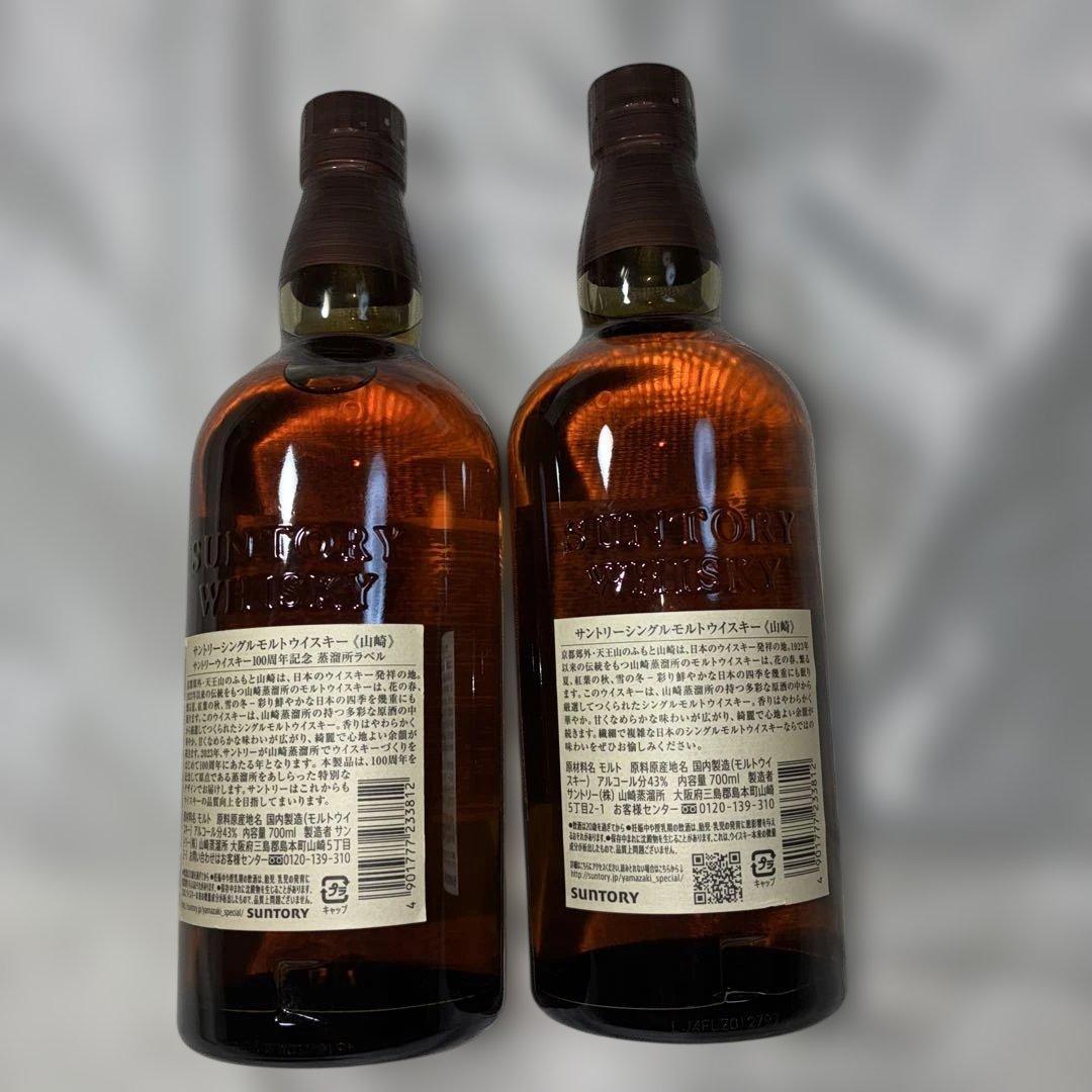 たかし　サントリー山崎 シングルモルト ウイスキー 43度 700ml
