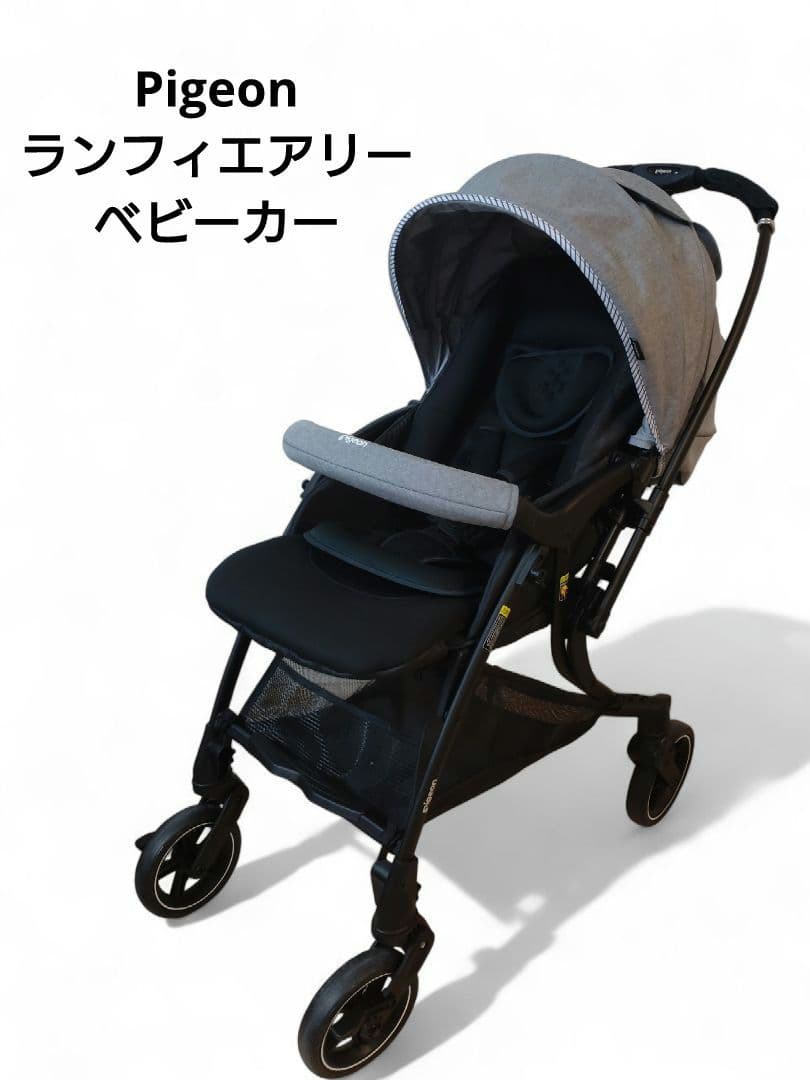 送料無料 Pigeon ランフィエアリー ベビーザらス限定ベビーカー