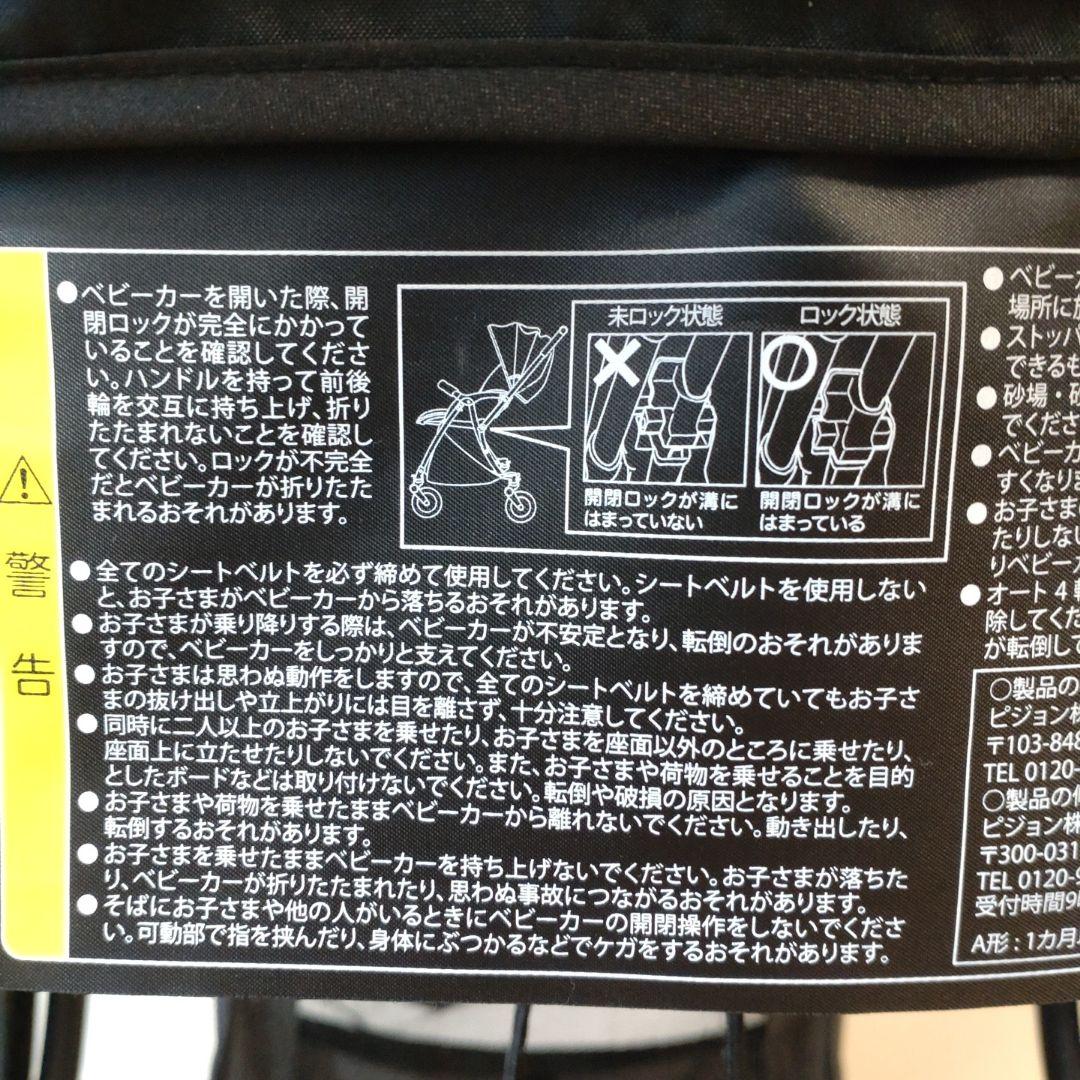 送料無料 Pigeon ランフィエアリー ベビーザらス限定ベビーカー