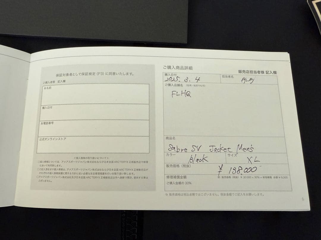 ARC'TERYX セイバー svジャケット XL アークテリクス SABRE