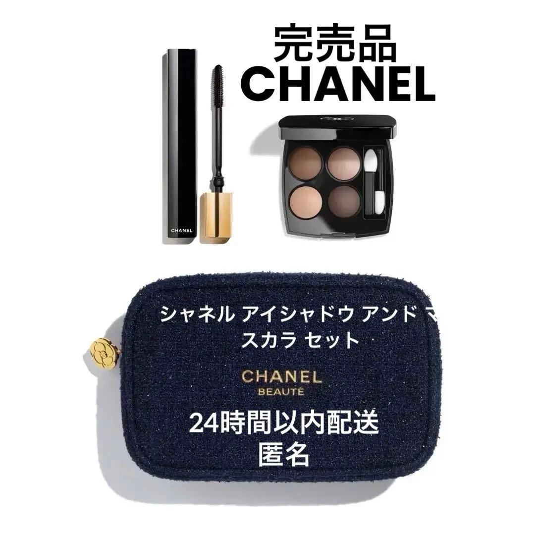 CHANEL2025ホリデー限定セット アイシャドウ アンド マスカラ