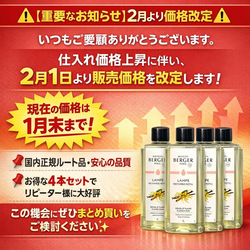 最安値に挑戦！1L×3本セット、ランプベルジェ オイル［変更可］ヌートレ