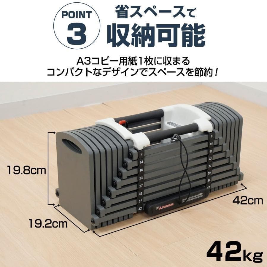 R2393パワーブロック ダンベル 可変式ダンベル 42kg 2個セット