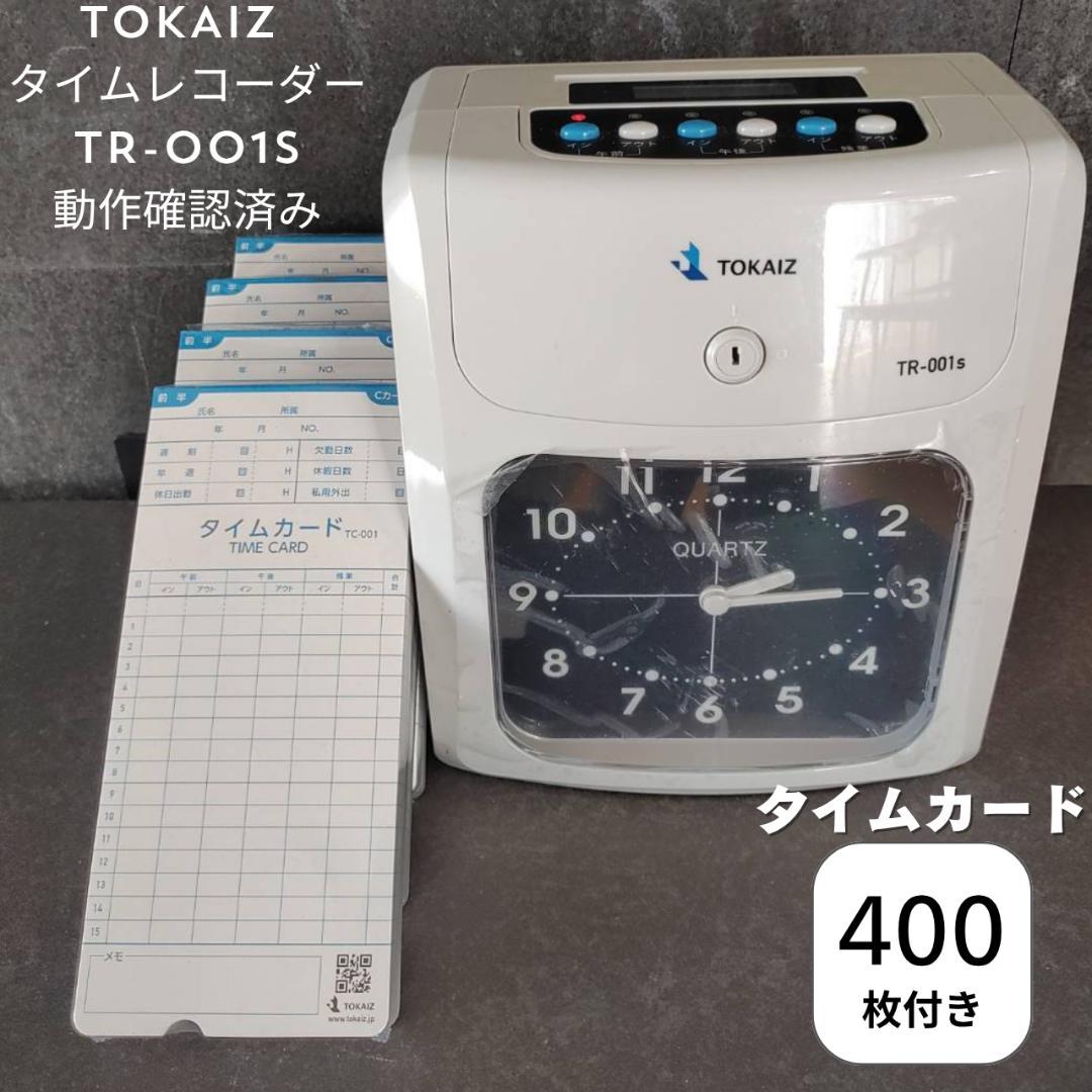 TOKAIZ タイムレコーダー TR-001S タイムカード400枚 動作確認済