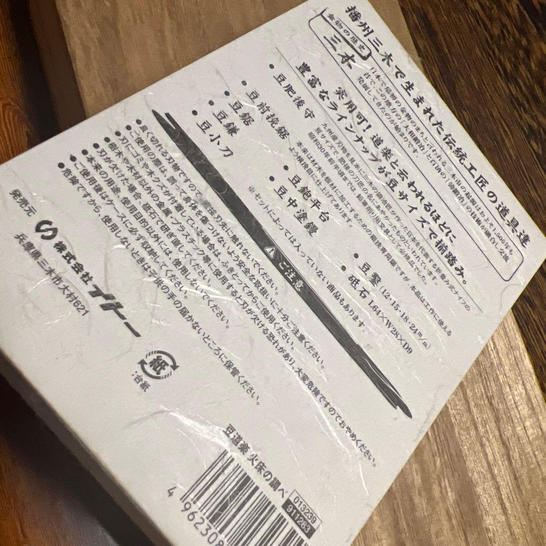 豆道楽 火床の調べ ミニチュア 置物 置き物 飾り コレクション　他2点