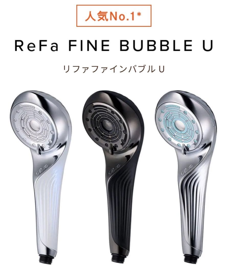 リファ ファインバブルU ブラック