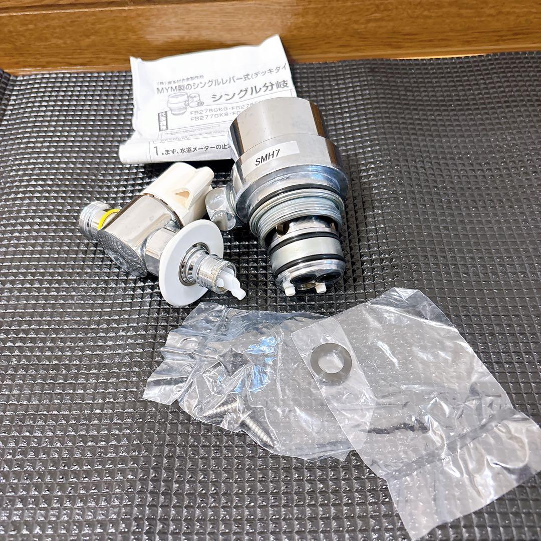 浄水器・整水器 NSJ-SMH7