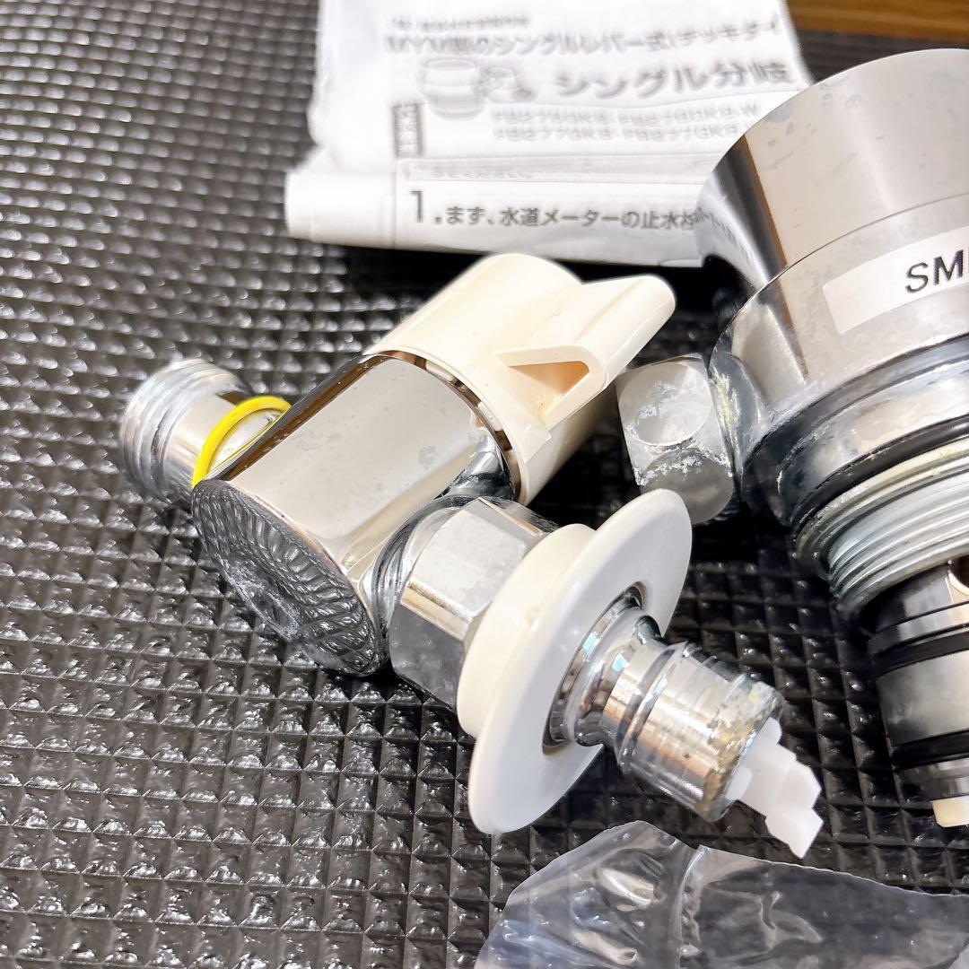 浄水器・整水器 NSJ-SMH7