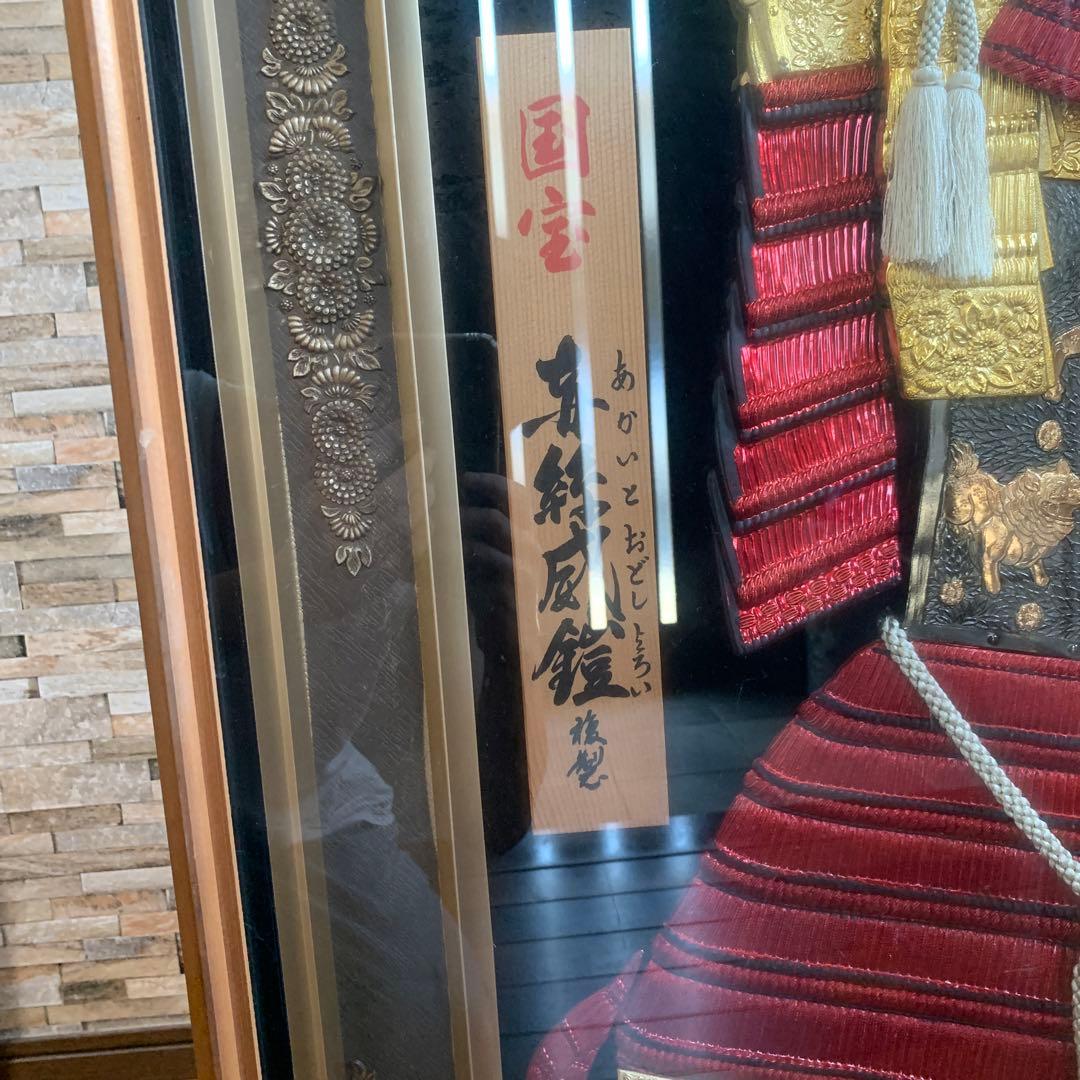 国宝　黄金 赤絲威鎧　複製　特選美術品　中古品