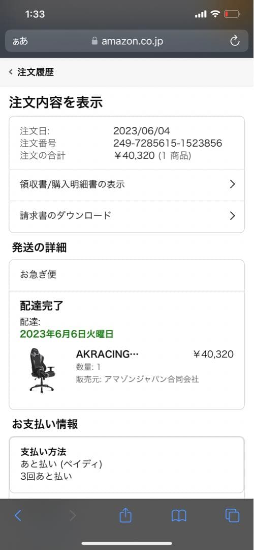 国宝　黄金 赤絲威鎧　複製　特選美術品　中古品