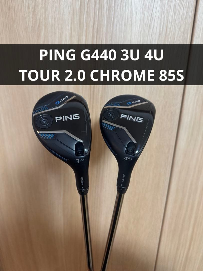 PING G440 ハイブリッド TOUR 2.0 CHROME 85 3•4U