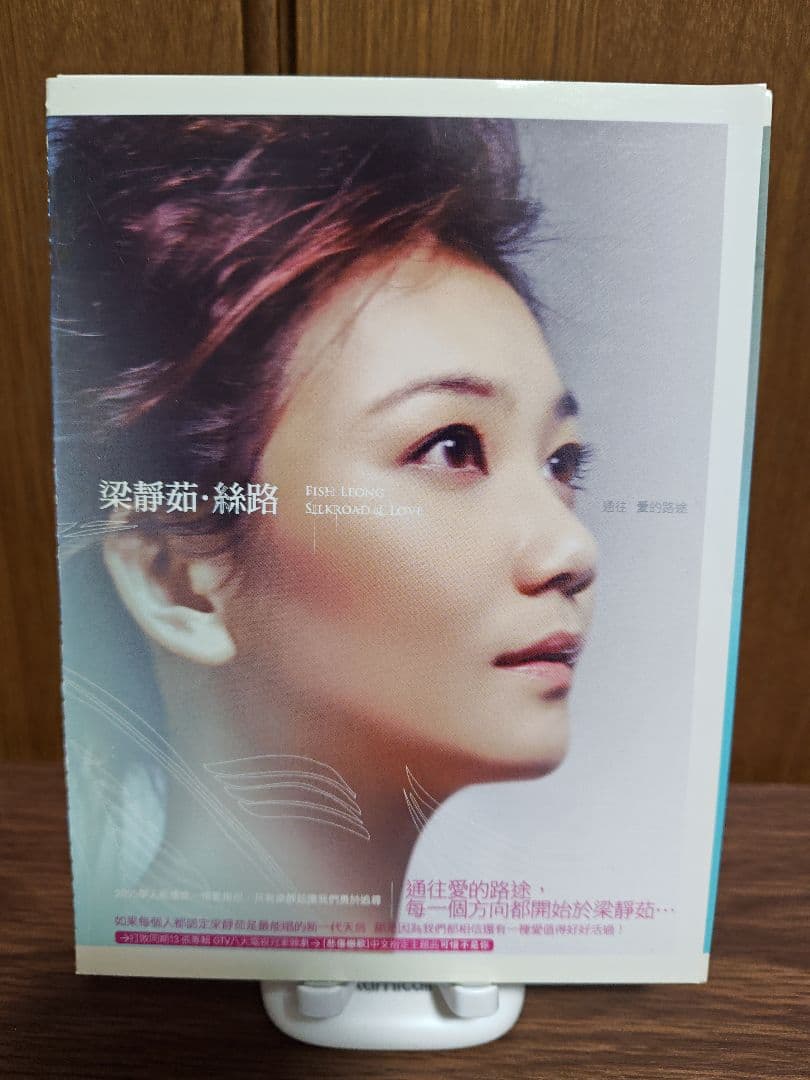 梁静茹 Fish Leong 特装版込み アルバム9枚セット