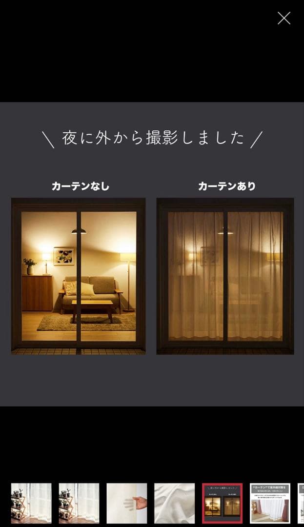 ベルメゾン 部屋が暗くならない UVカット レースカーテン2枚組 130×203