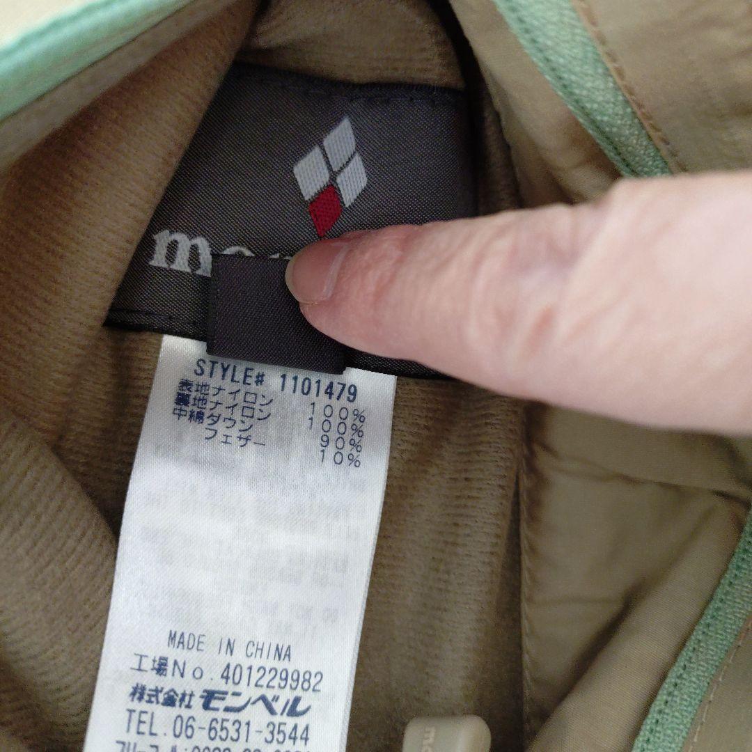 モンベル　montbell ダウン　マウンテンパーカー　リバーシブル