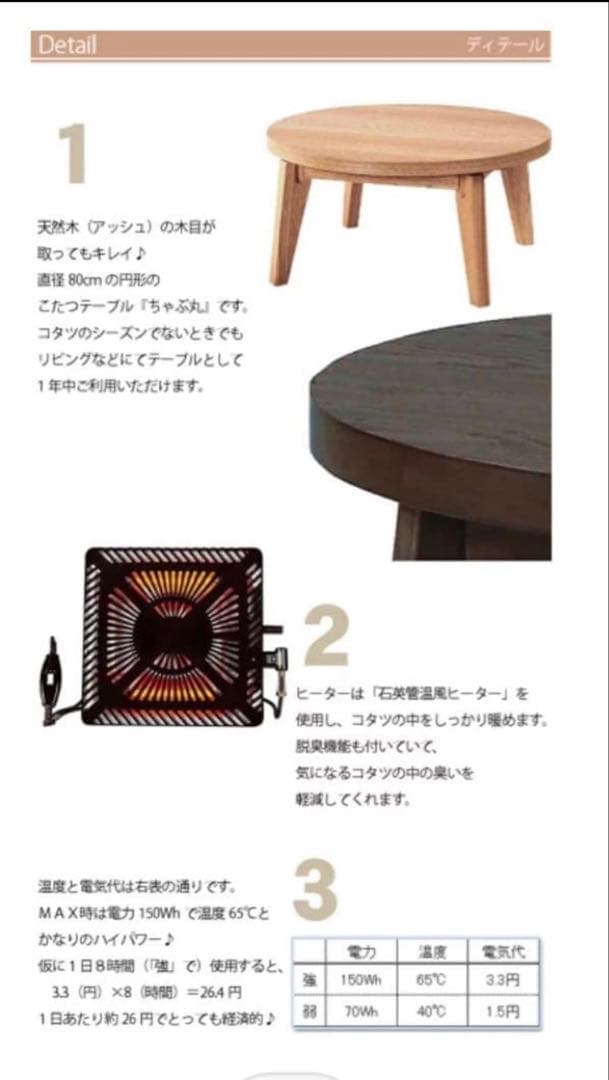 新品 円形こたつ ちゃぶ80BR 家具調こたつ ブラウン ちゃぶ丸 レトロ 丸型