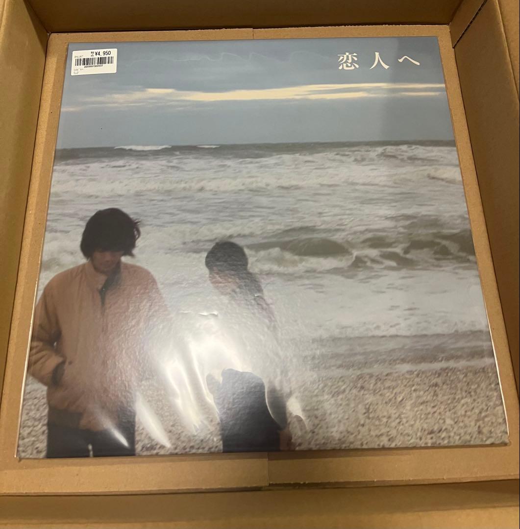 恋人へ レコード Lamp