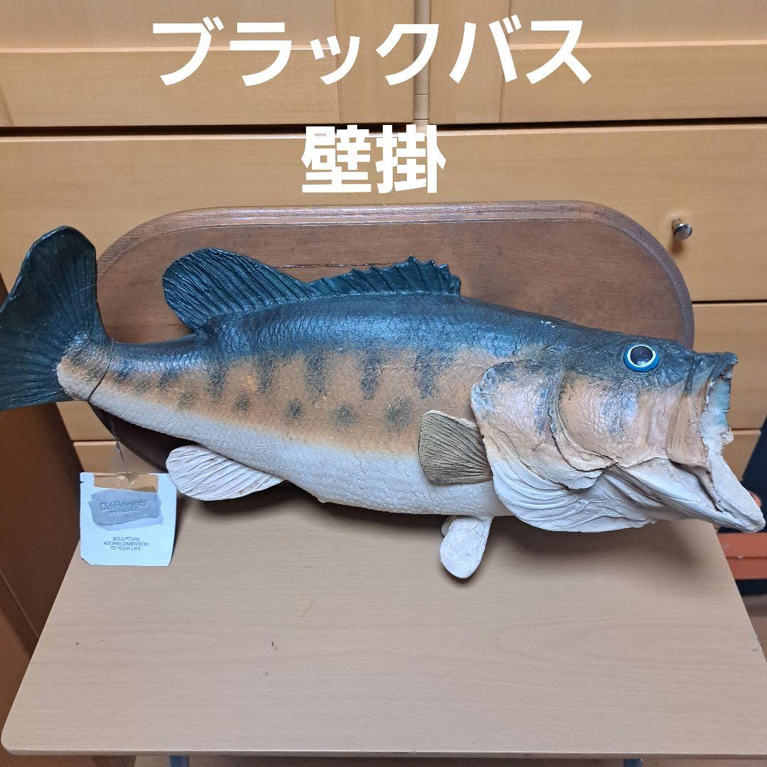 ㊼ブラックバス 壁掛け レプリカ 釣り 石膏 ラージマウス