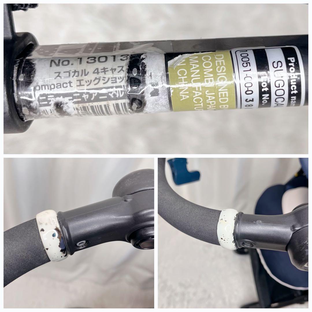 【バッドボーイ】コンビ スゴカル　4キャス コンパクト HH アニマル