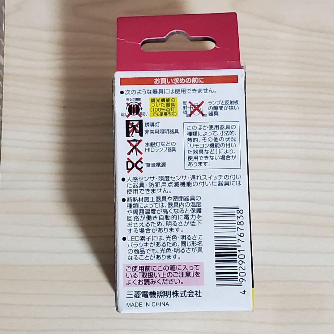 【未使用】三菱 LED電球 LDA4L-G-E17/40/S-PS 11個セット