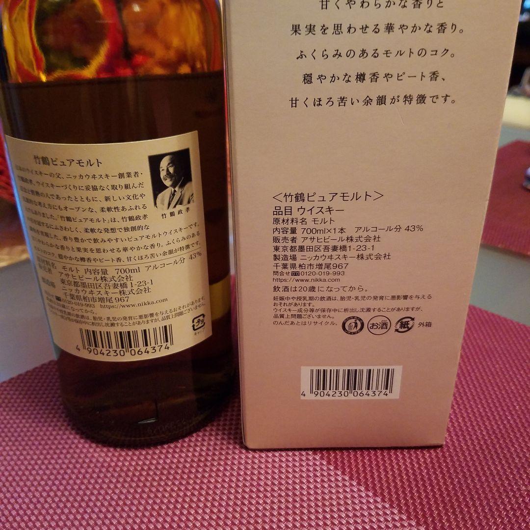はる竹鶴ピュアモルトウイスキー 700ml 43%
