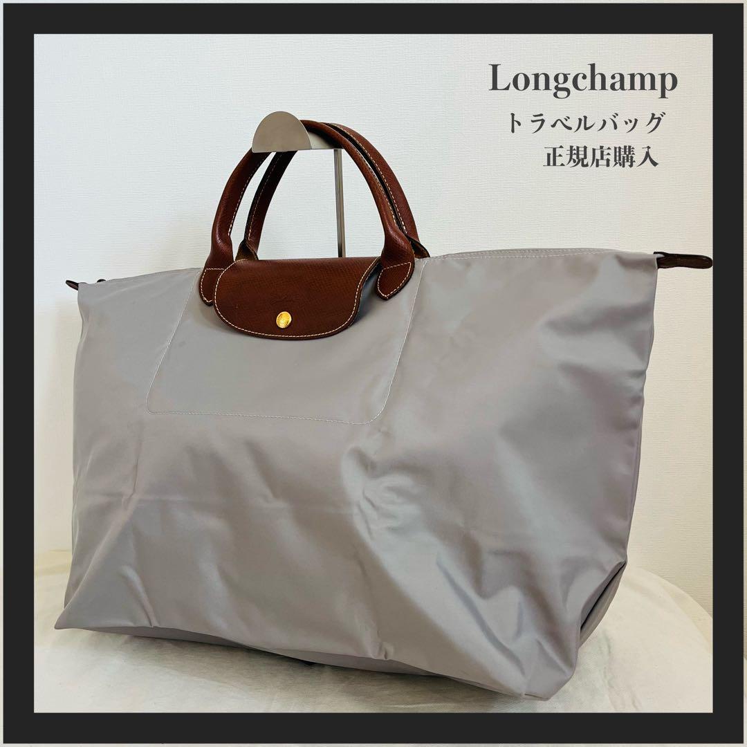 【美品】ロンシャン プリアージュ グレー ボストンバッグ 旅行 正規店カード