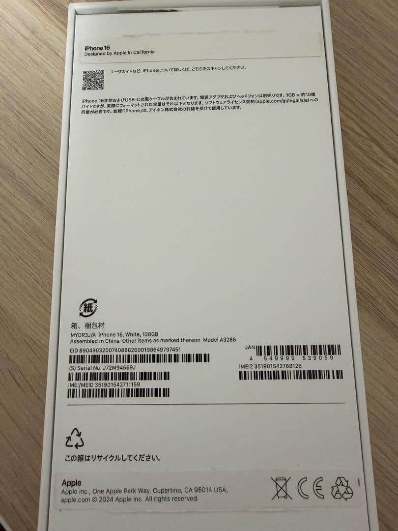 馬彦　Apple iPhone 16 ホワイト 本体 充電ケーブル付き