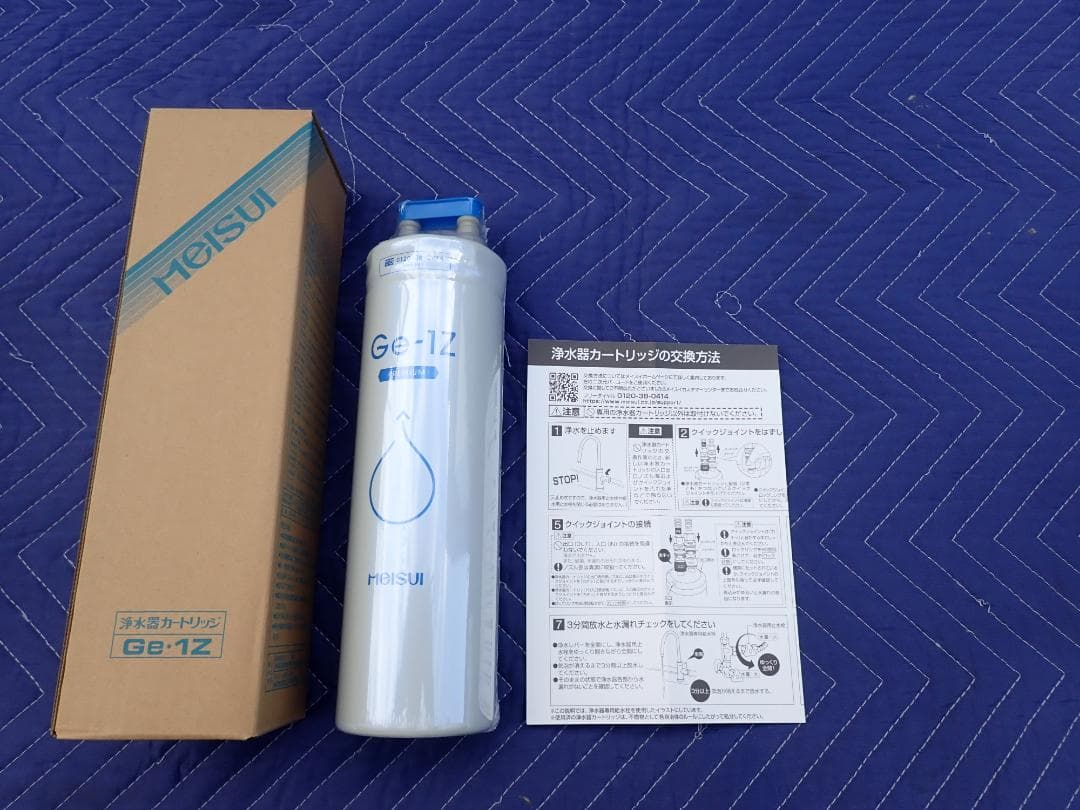 【未開封】メイスイ 浄水器 カートリッジ Ge-1Z