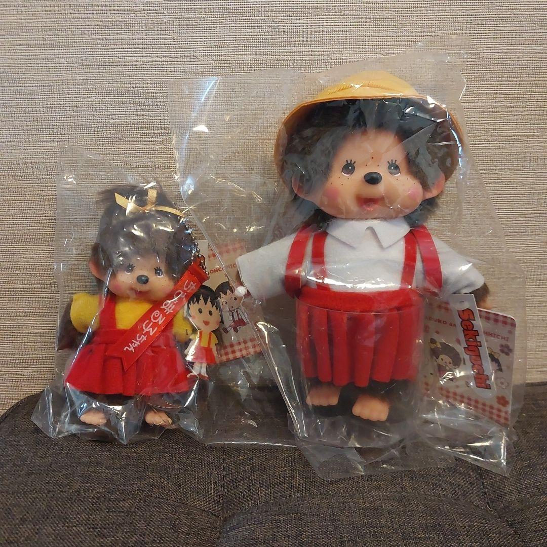 モンチッチ　ちびまる子ちゃん モンチッチS キーチェーン2点　セット