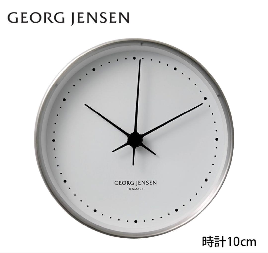 【美品】  ジョージジェンセン　置時計 直径10cm