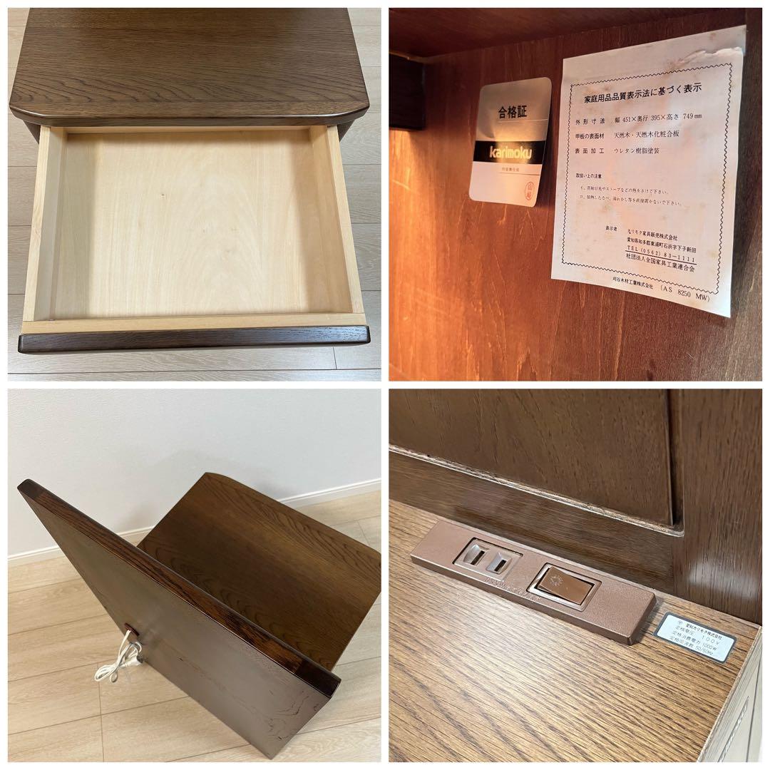 (て50)コンセント付き karimoku カリモク ナイトテーブル サイド