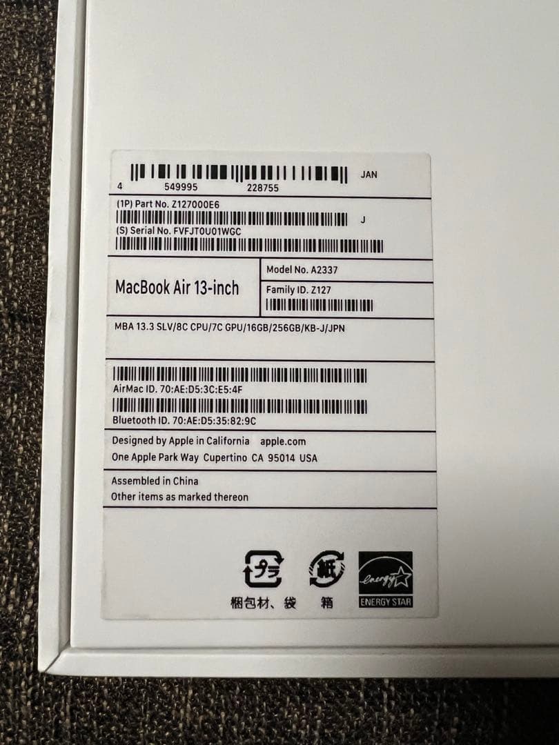 Apple MacBook Air 2020 M1 シルバー