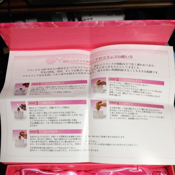 ノエル アロマランプ セット +アロマオイル７本、説明書付き