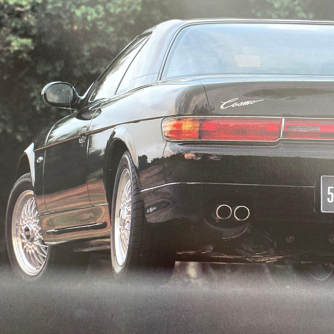 雑誌とカタログ　マツダ　ユーノス　コスモ２冊　他特別仕様車　オプション　価格表